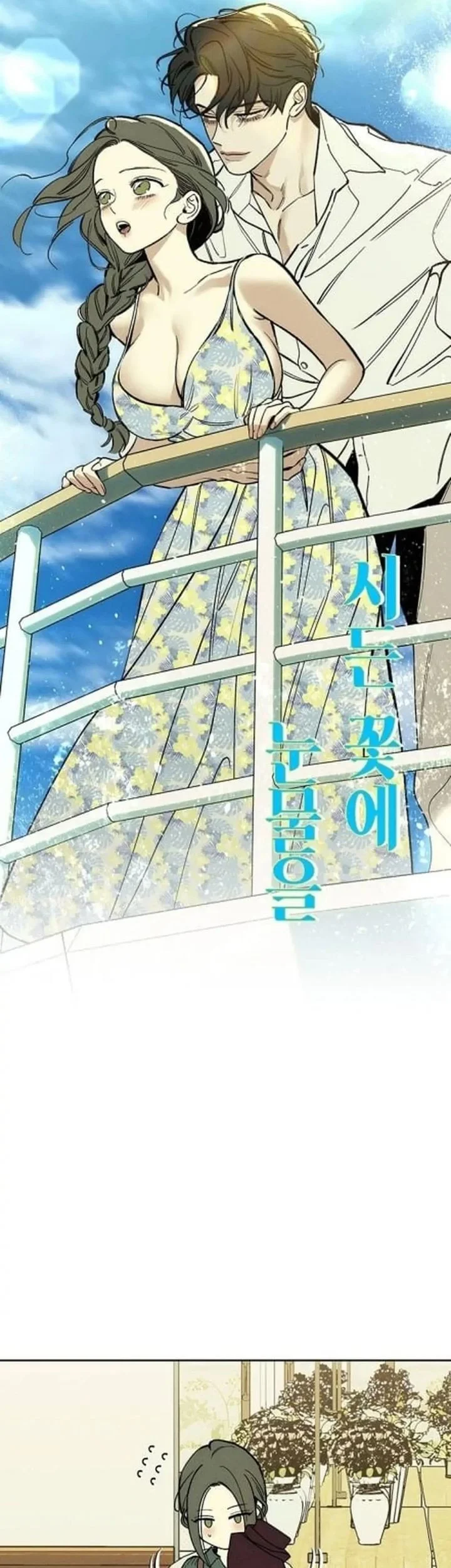 Tears on a Withered Flower Chapter 52 Gambar 55