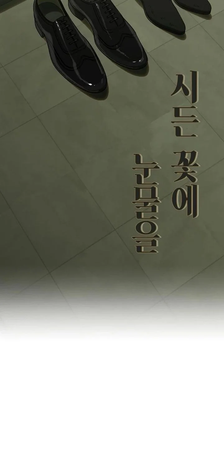 Tears on a Withered Flower Chapter 56 Gambar 50