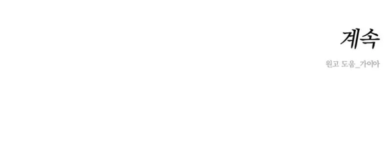 Tears on a Withered Flower Chapter 6 Gambar 91