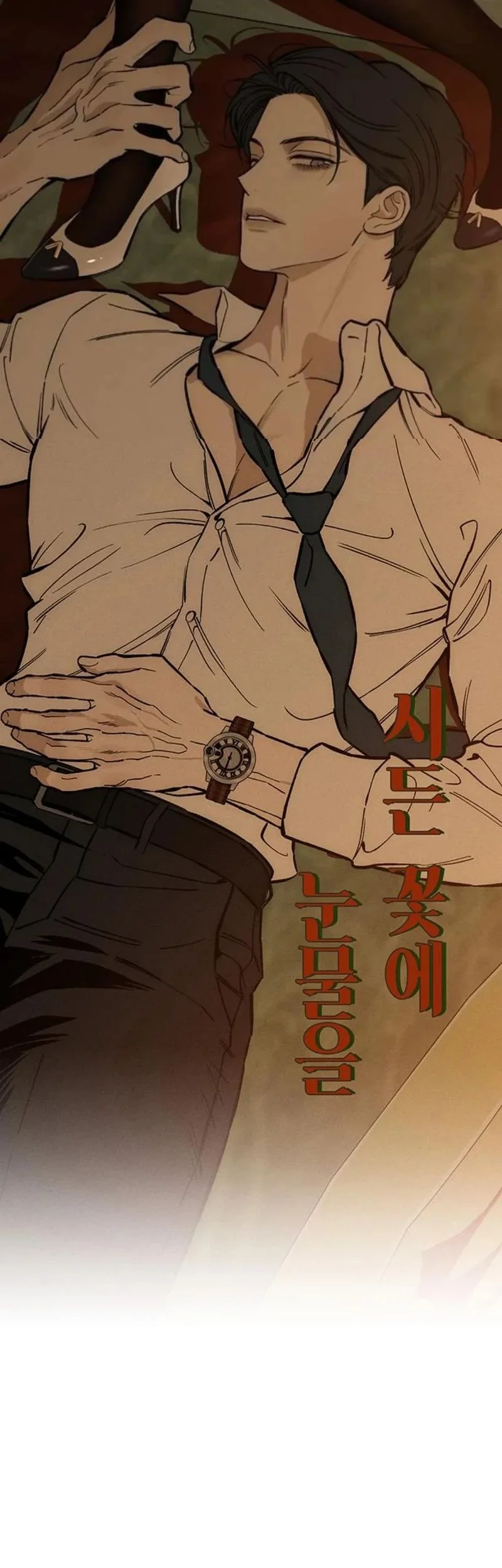 Tears on a Withered Flower Chapter 61 Gambar 35