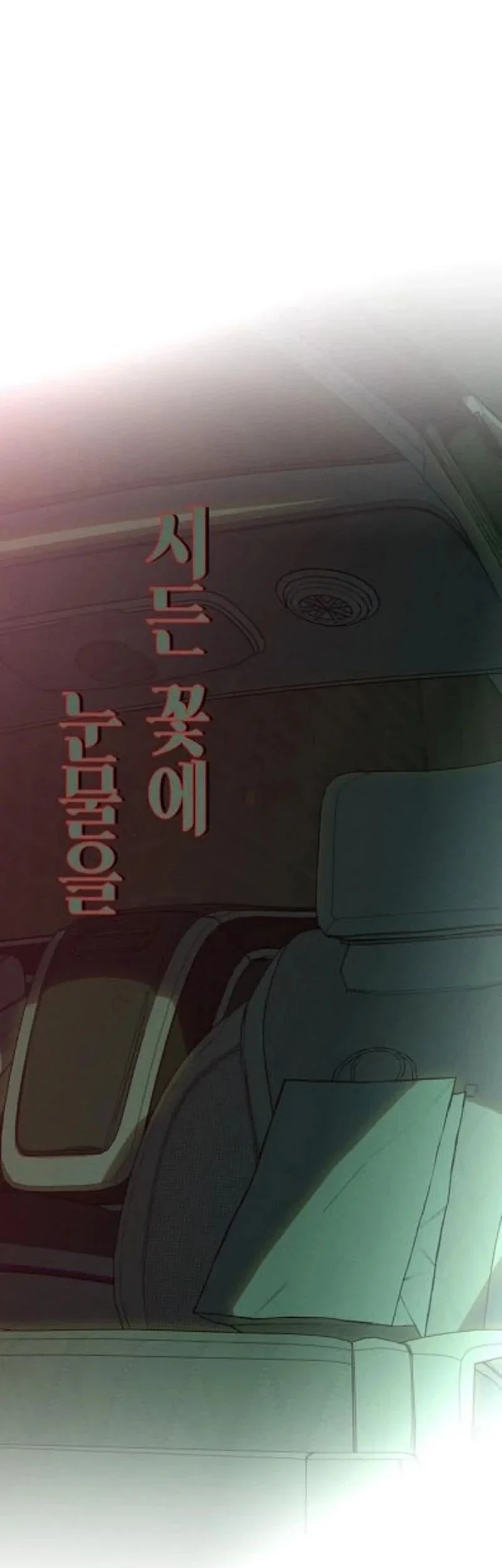 Komik Tears on a Withered Flower Chapter 64 gambar 1