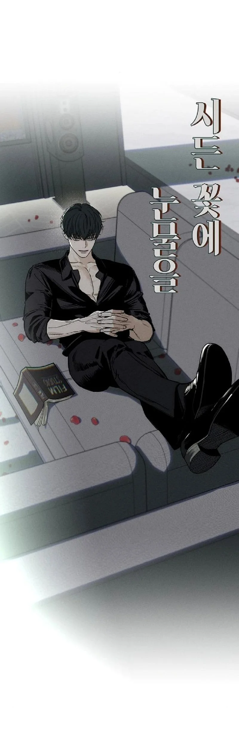 Tears on a Withered Flower Chapter 8 Gambar 23