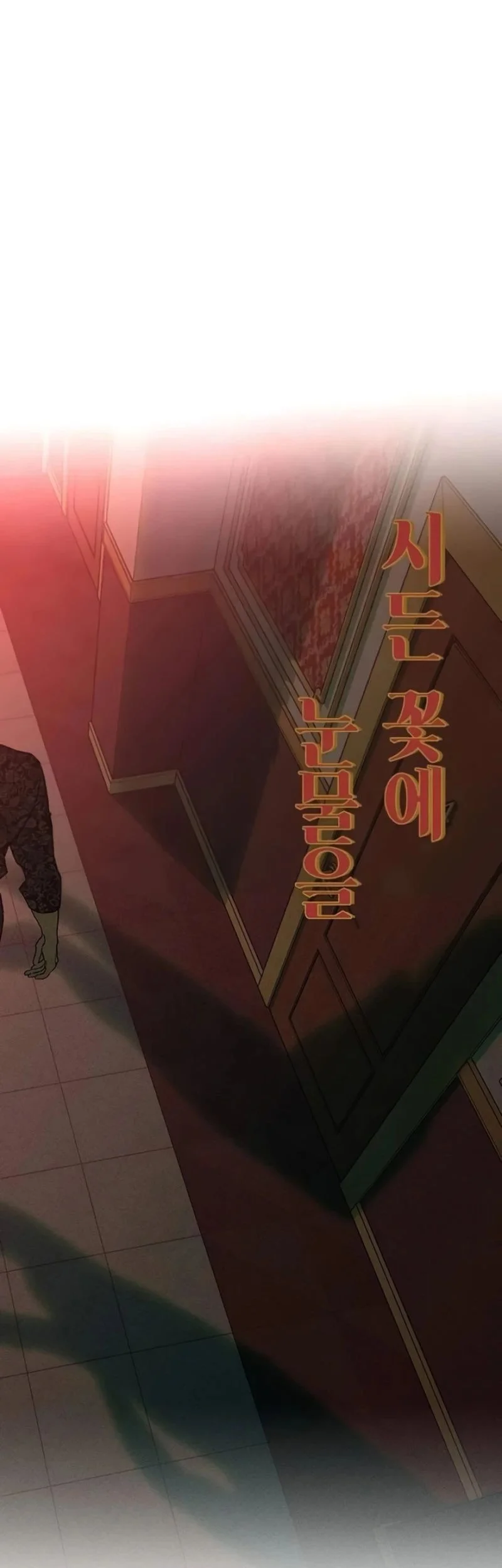 Tears on a Withered Flower Chapter 86 Gambar 47