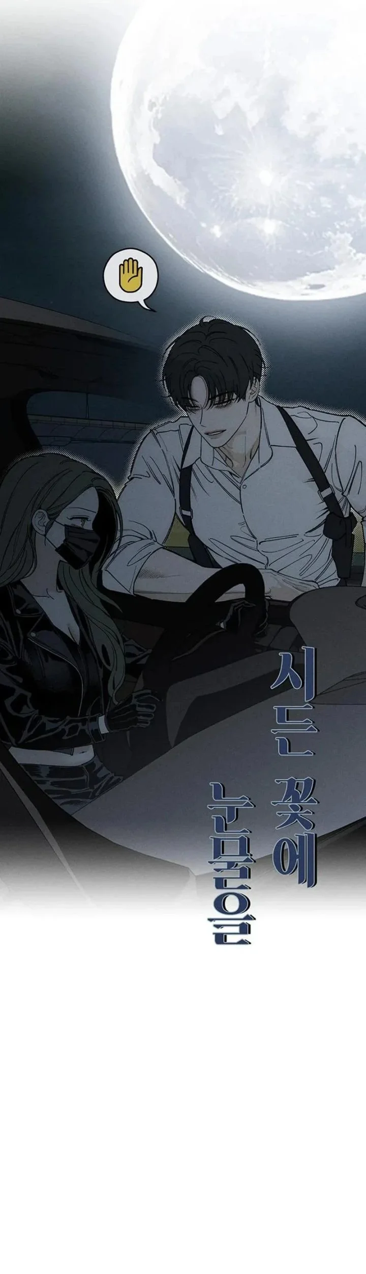 Tears on a Withered Flower Chapter 98 Gambar 49