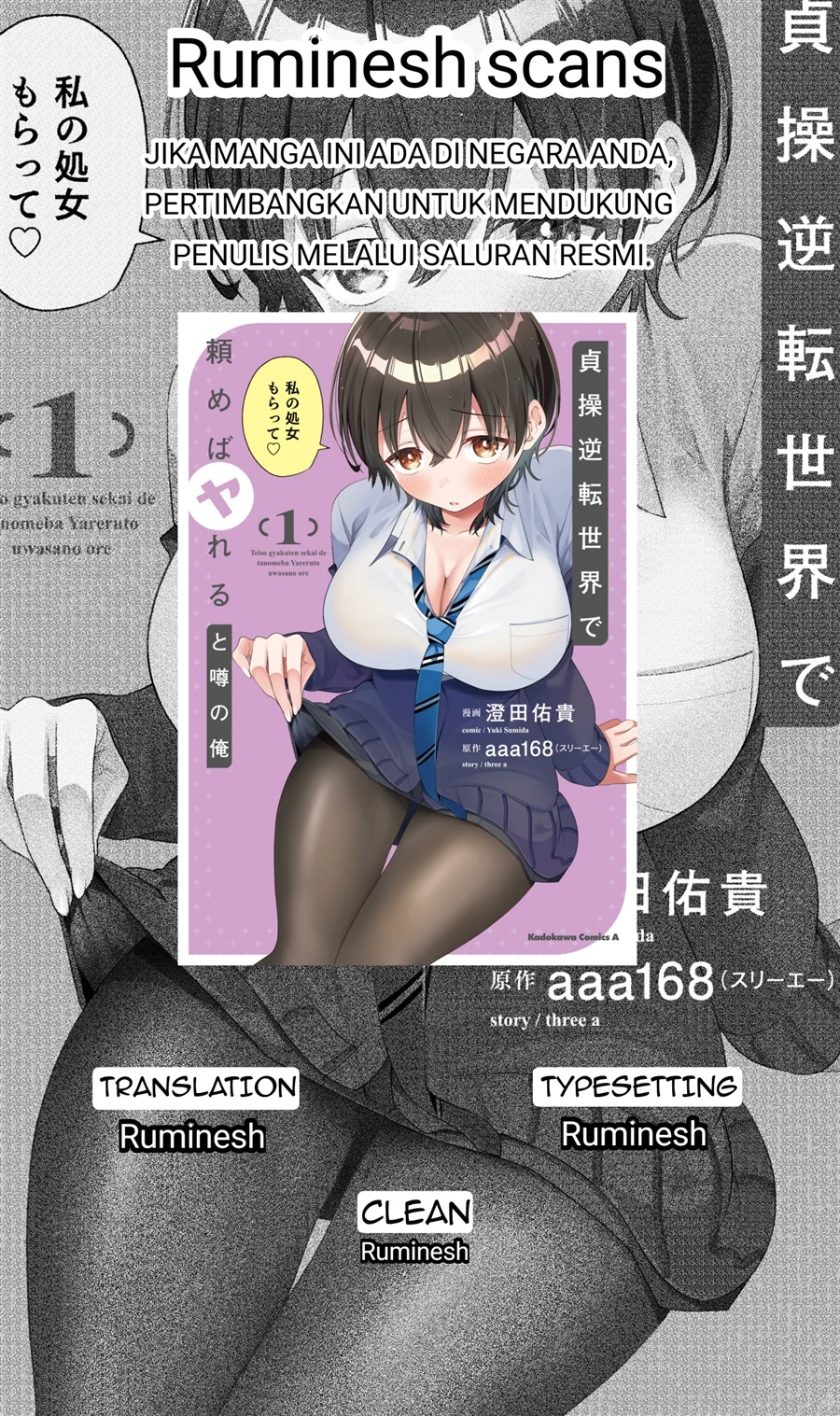 Teisou Gyakuten Sekai de Tanomeba Yareru to Uwasa no Ore Chapter 10.1 Gambar 23