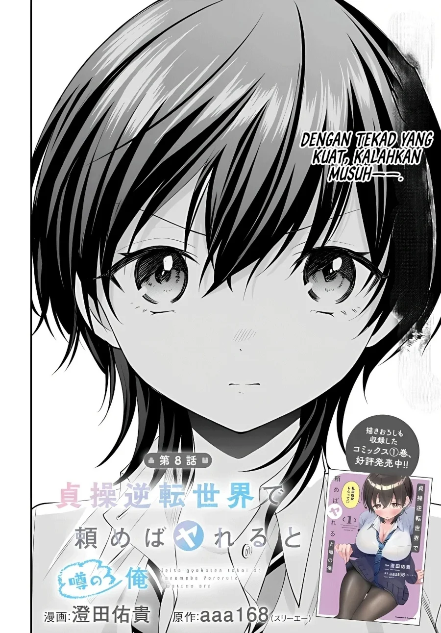 Teisou Gyakuten Sekai de Tanomeba Yareru to Uwasa no Ore Chapter 8 Gambar 4