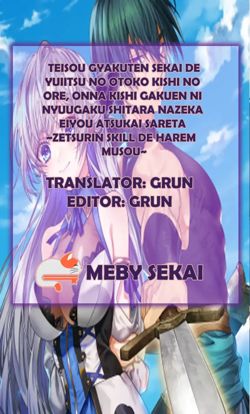 Komik Teisou Gyakuten Sekai De Yuiitsu No Otoko Kishi No Ore, Onna Kishi Gakuen Ni Nyuugaku Shitara Nazeka Eiyou Atsukai Sareta ~Zetsurin Skill De Harem Musou~ Chapter 4.1 gambar 1