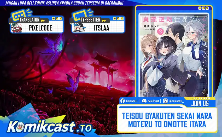 teisou gyakuten sekai nara moteru to omotte itara chapter 3 - Page 1