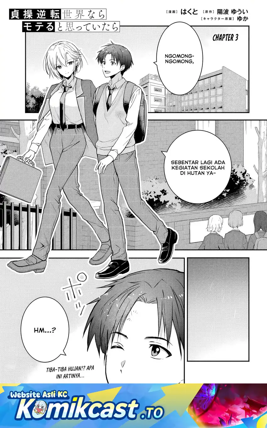 teisou gyakuten sekai nara moteru to omotte itara chapter 3 - Page 2