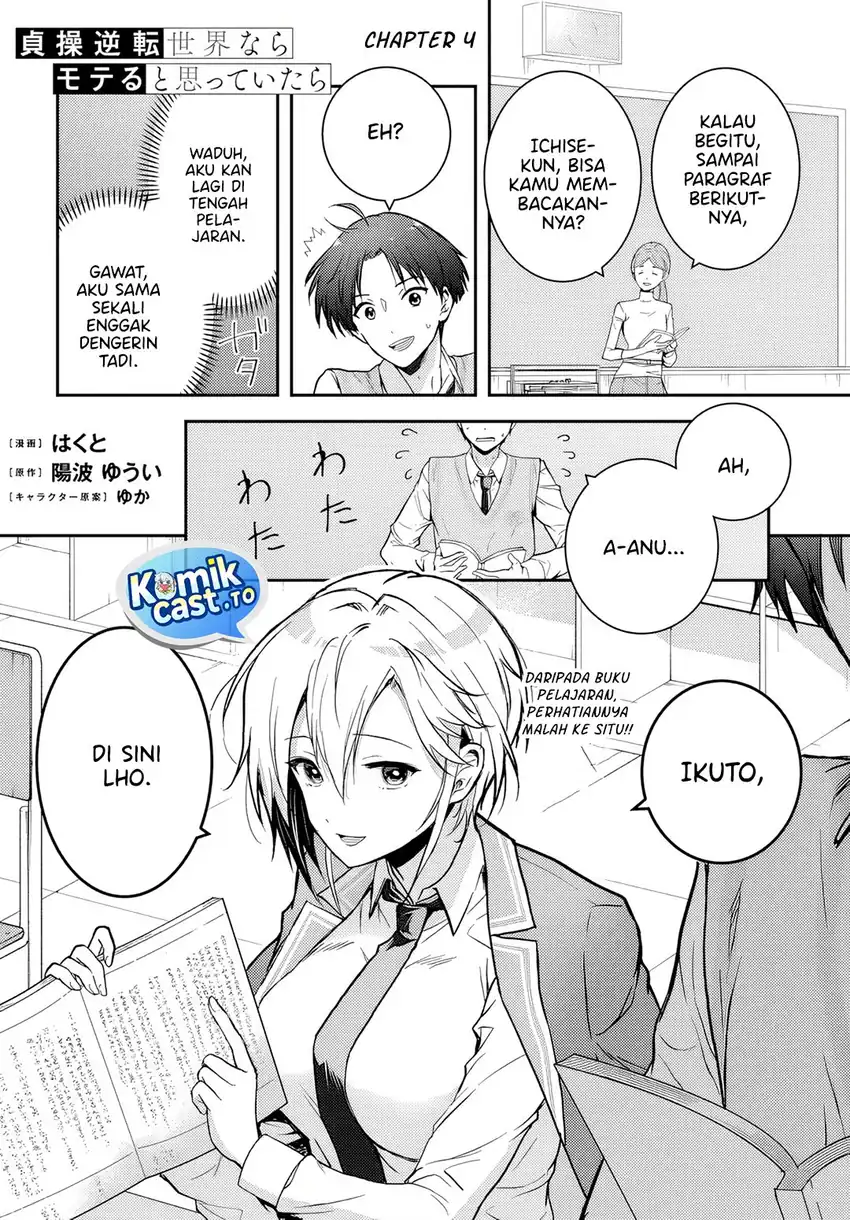 Teisou Gyakuten Sekai Nara Moteru to Omotte Itara Chapter 4 Gambar 3