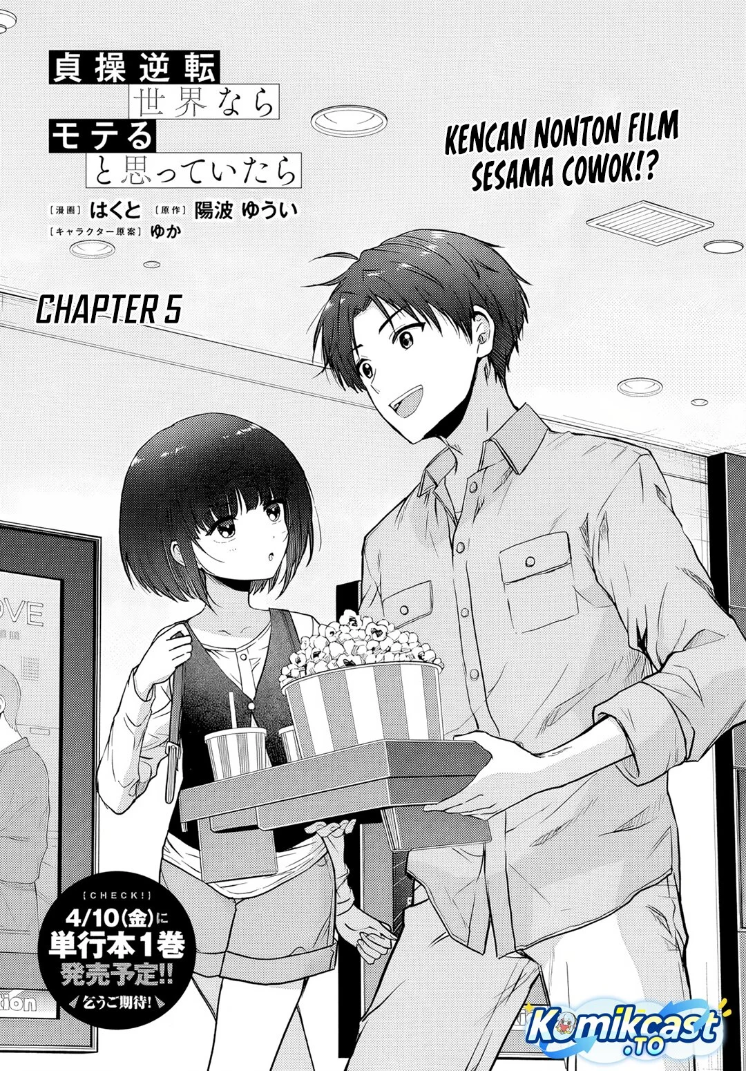 Teisou Gyakuten Sekai Nara Moteru to Omotte Itara Chapter 5 Gambar 3
