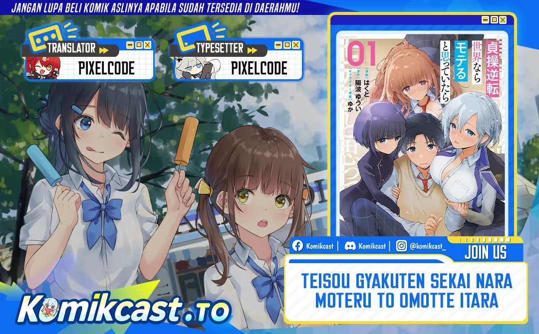 Komik Teisou Gyakuten Sekai Nara Moteru to Omotte Itara Chapter 7.3 gambar 1