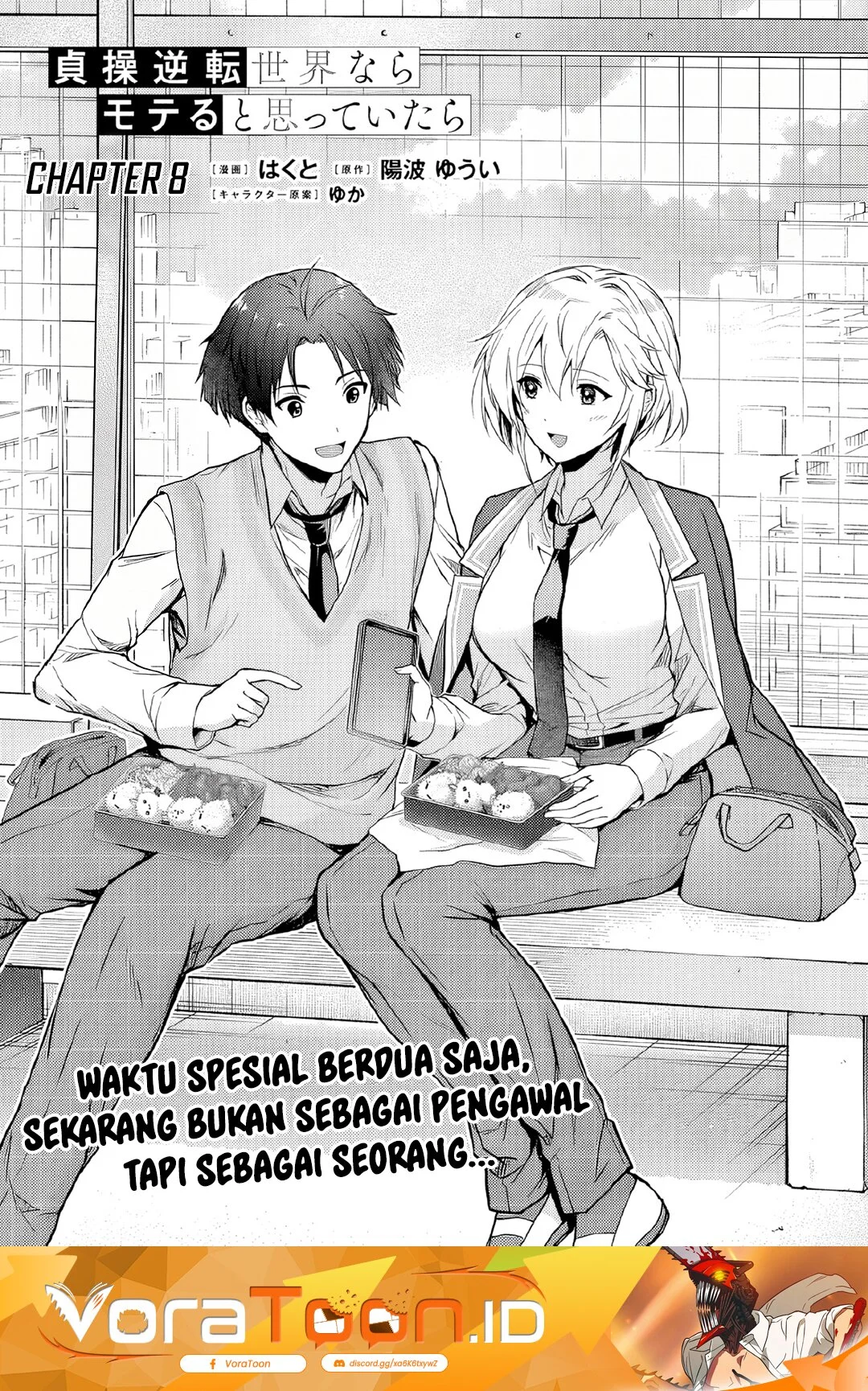 Manga Teisou Gyakuten Sekai Nara Moteru to Omotte Itara Chapter 8.1 gambar 2