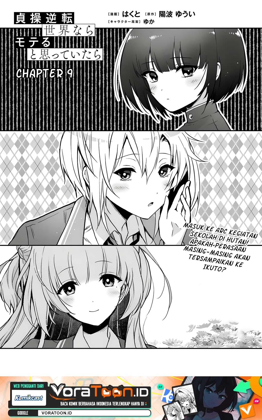 Teisou Gyakuten Sekai Nara Moteru to Omotte Itara Chapter 9.1 halaman 3