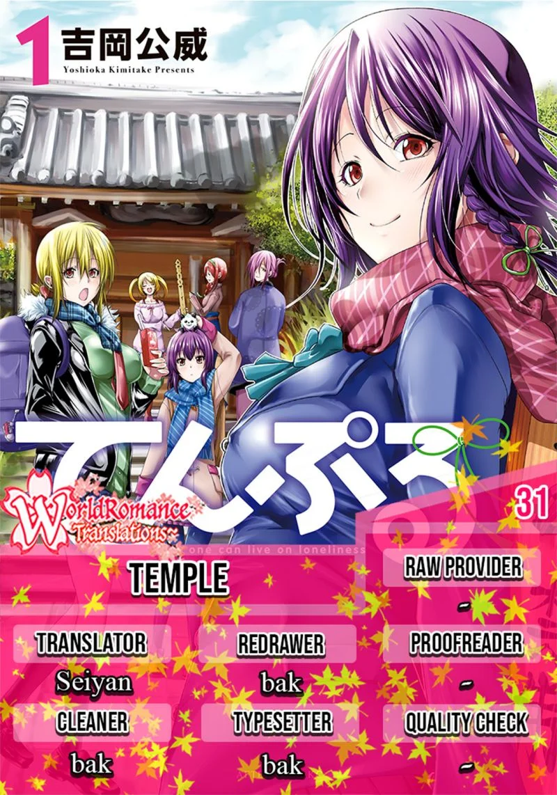 Komik Temple: No one can live on loneliness Chapter 31 gambar 1