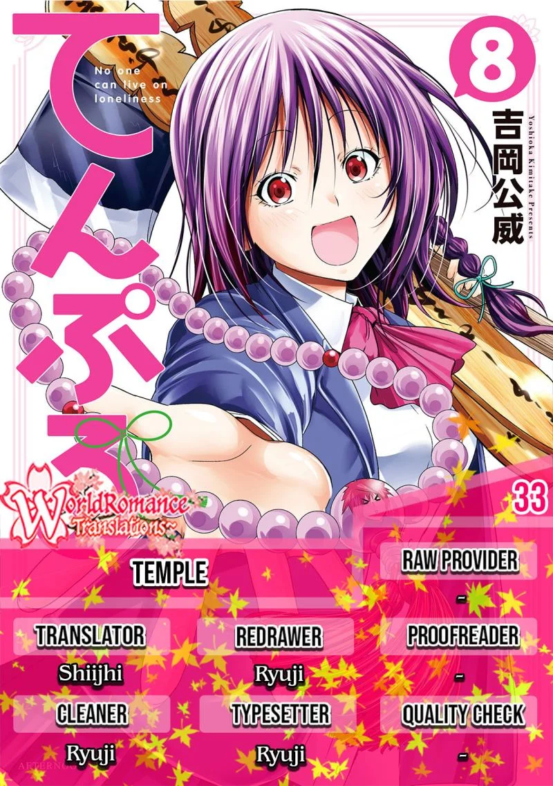 Komik Temple: No one can live on loneliness Chapter 33 gambar 1