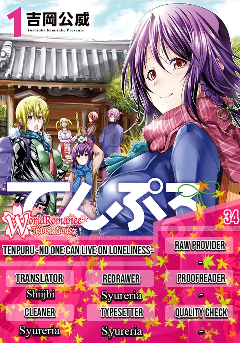 Komik Temple: No one can live on loneliness Chapter 34 gambar 1