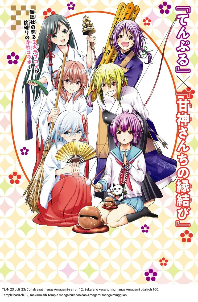 Temple: No one can live on loneliness Chapter 49.5 Gambar 19