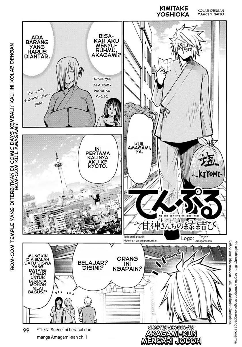 Manga Temple: No one can live on loneliness Chapter 49.5 gambar 2