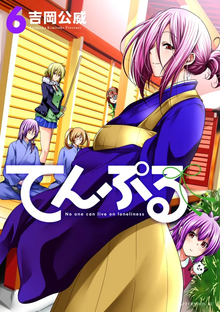 Manga Temple: No one can live on loneliness Chapter 50 gambar 2