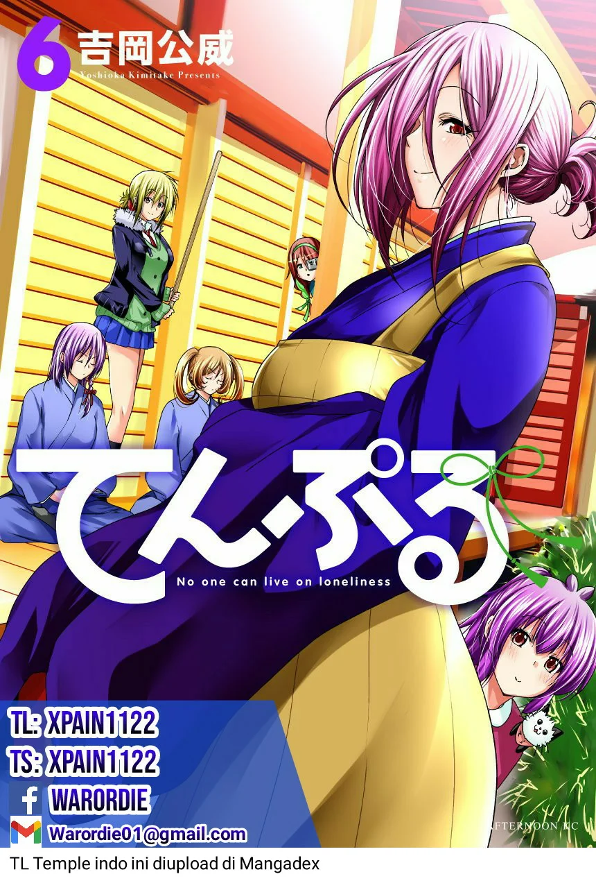 Komik Temple: No one can live on loneliness Chapter 51.5 gambar 1