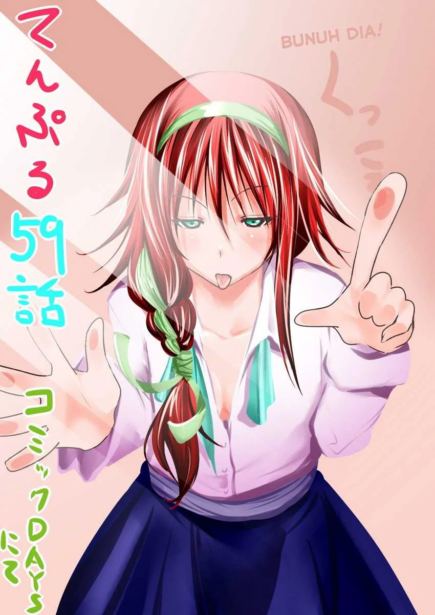Temple: No one can live on loneliness Chapter 59 Gambar 22