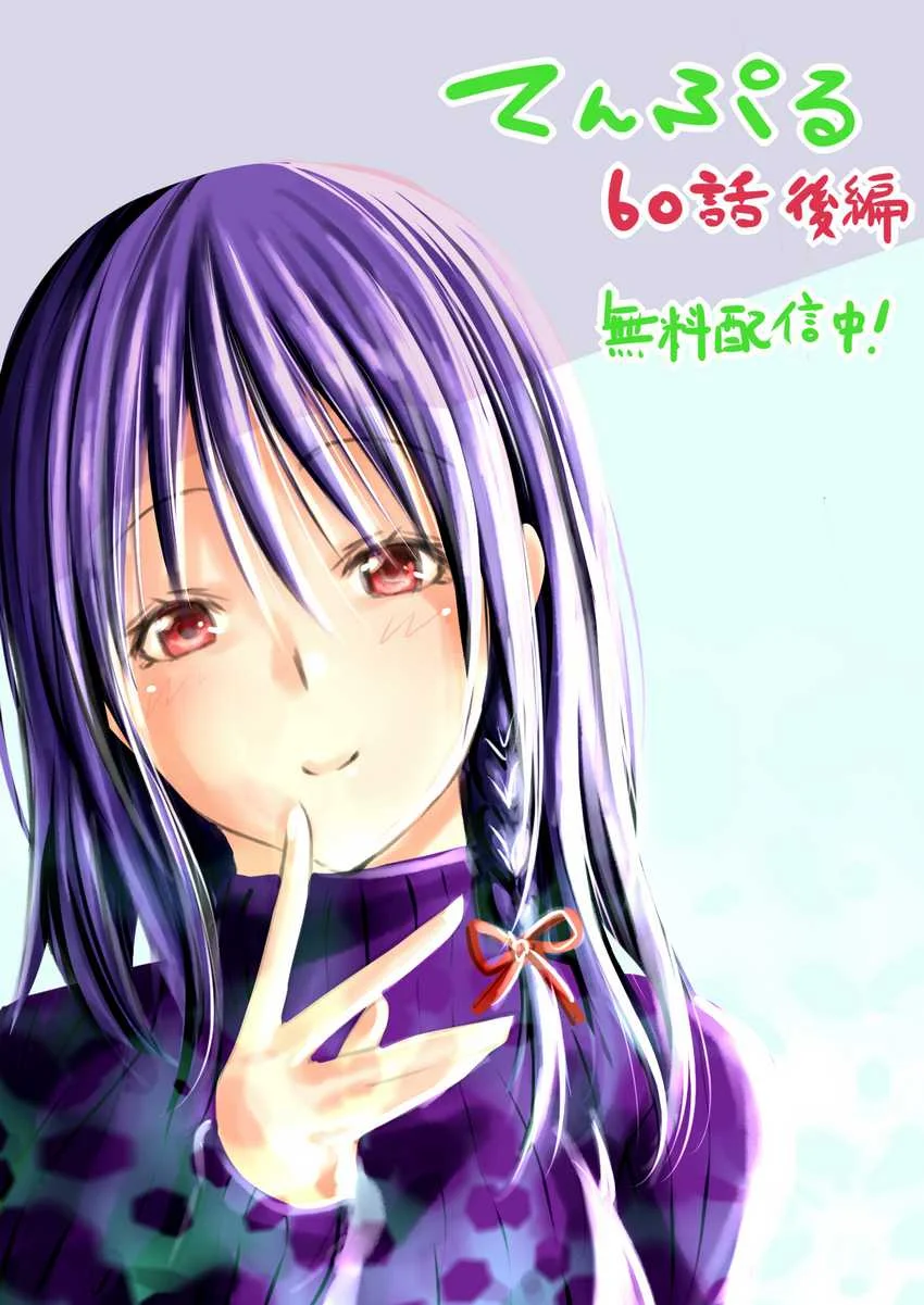 Temple: No one can live on loneliness Chapter 60 Gambar 36