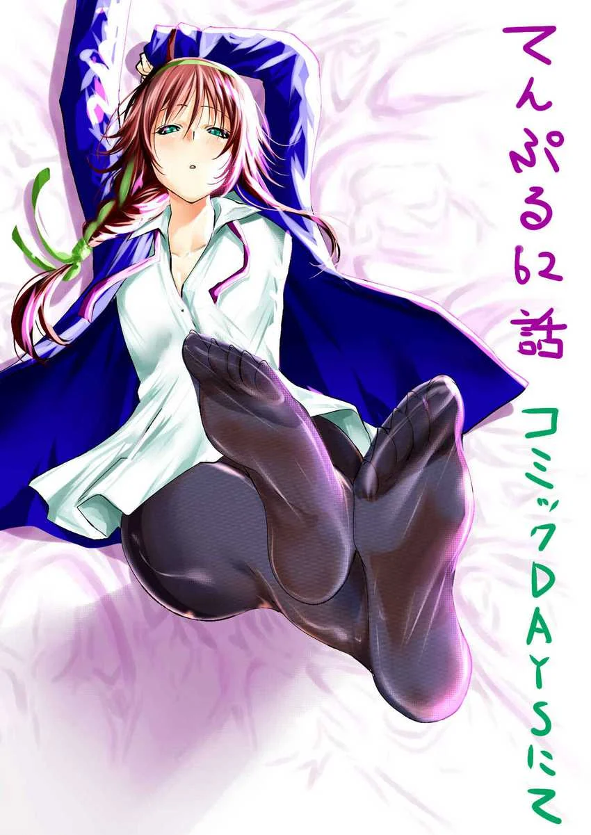 Temple: No one can live on loneliness Chapter 62 Gambar 21