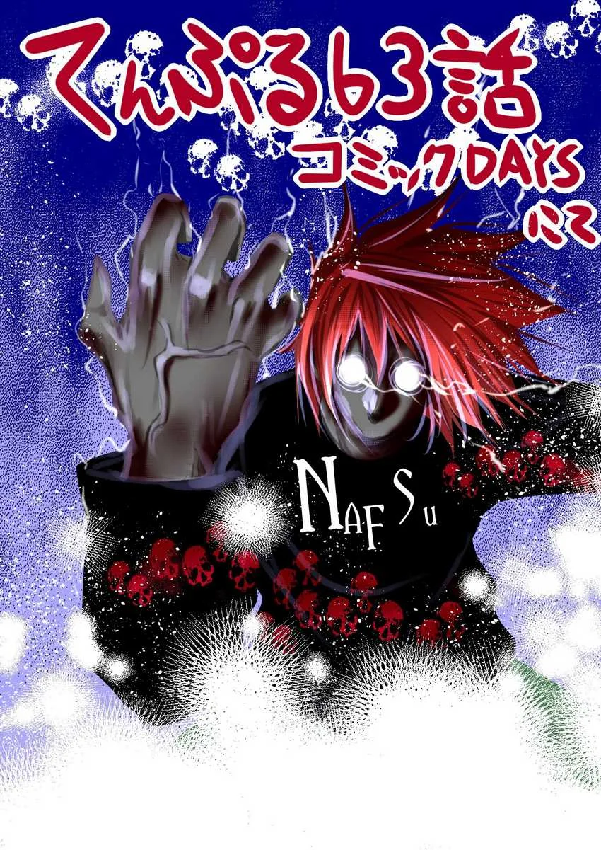 Temple: No one can live on loneliness Chapter 63 Gambar 29