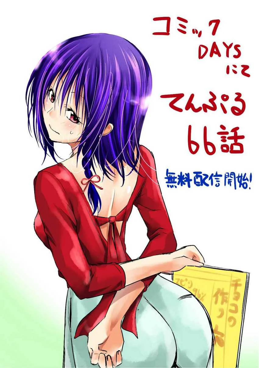Temple: No one can live on loneliness Chapter 68.5 Gambar 13