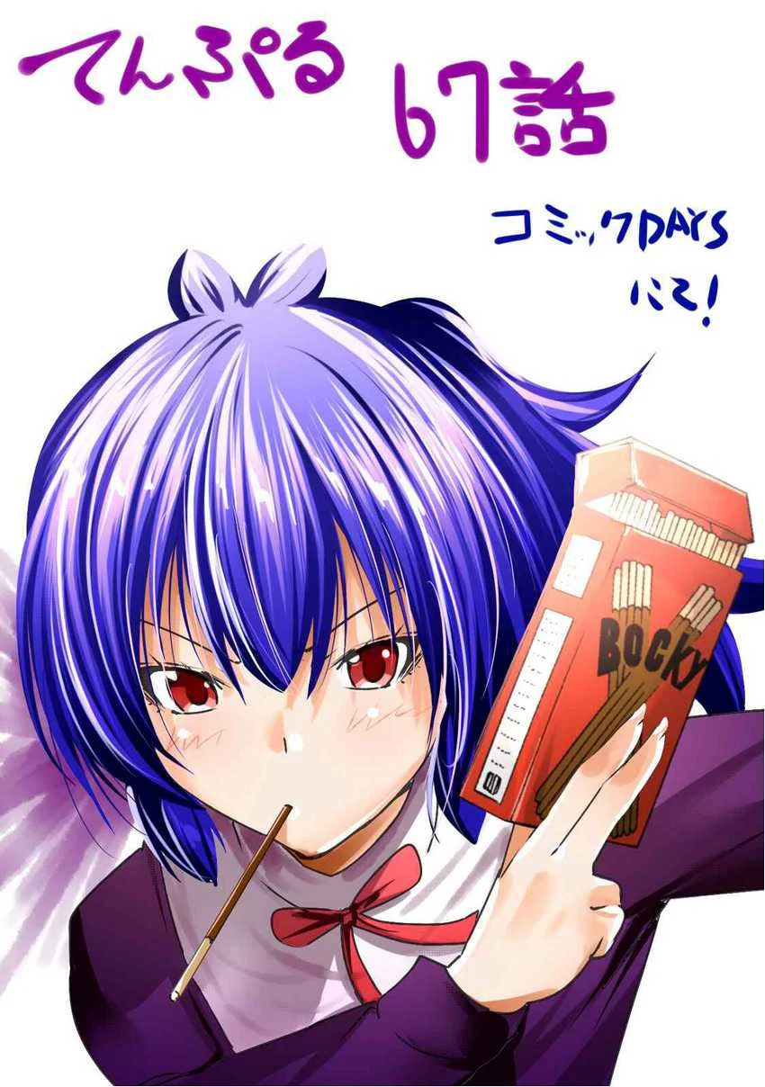 Temple: No one can live on loneliness Chapter 68.5 Gambar 14