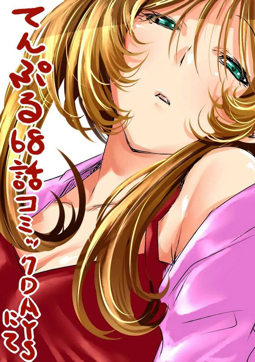 Temple: No one can live on loneliness Chapter 68.5 Gambar 15