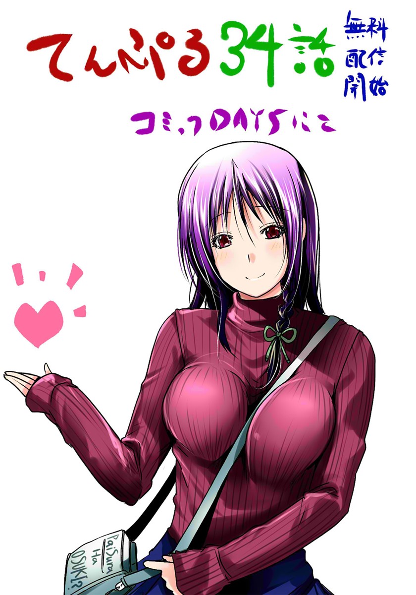 temple chapter 34 - Page 20