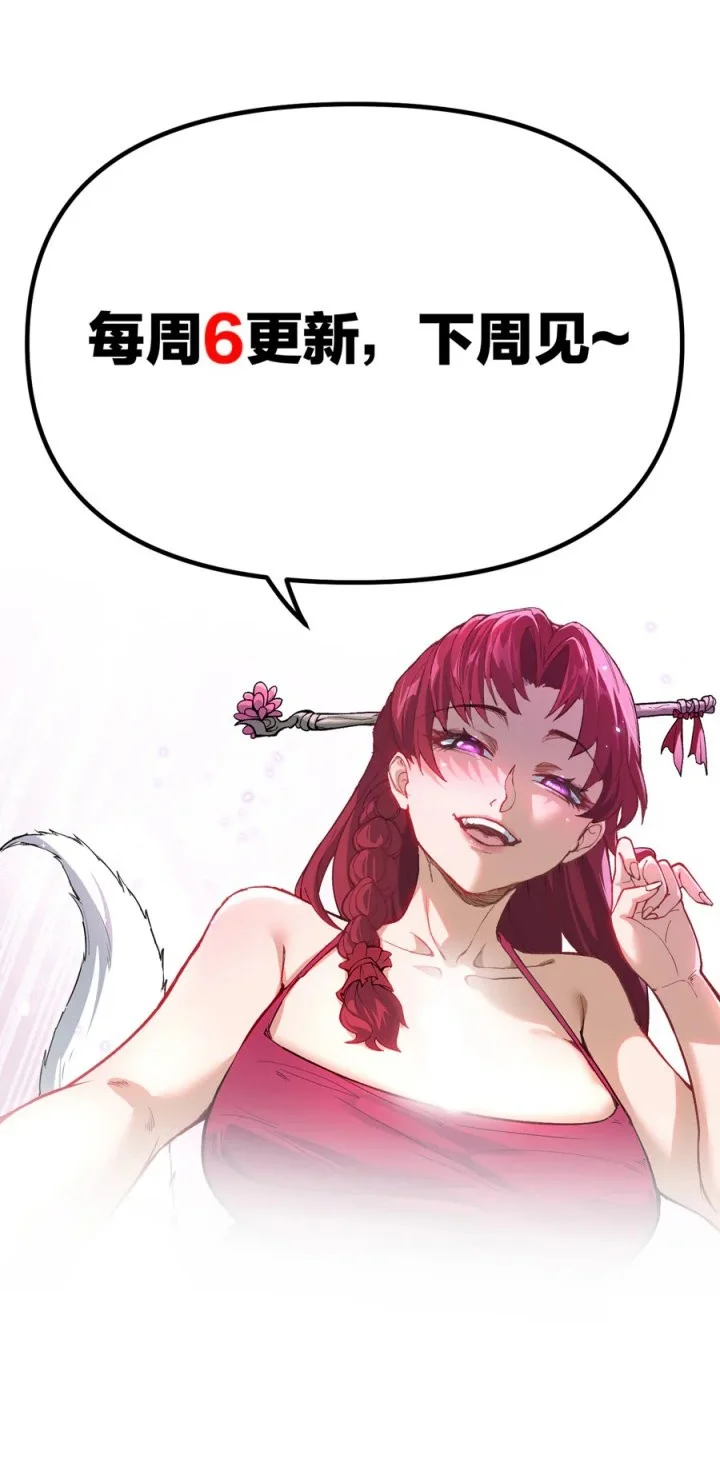 Ten Thousandfold Return, Senior Sister, Please Behave Chapter 40 Gambar 48