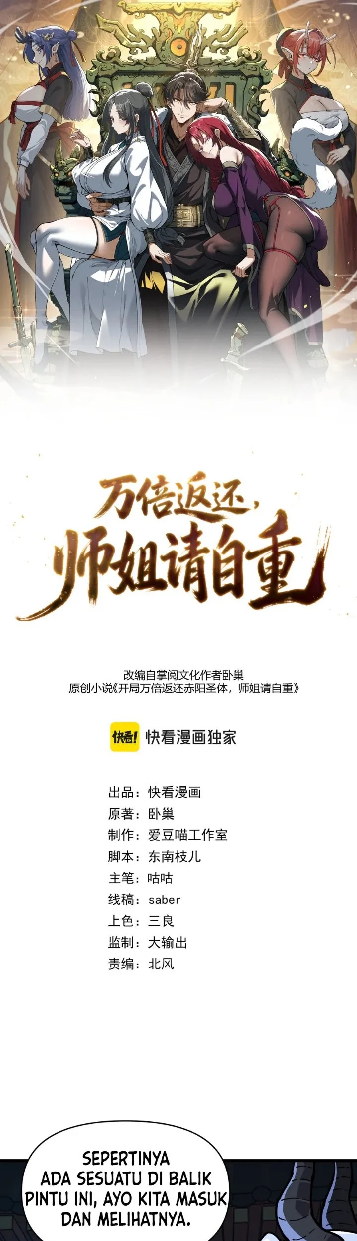 Manhua Ten Thousandfold Return, Senior Sister, Please Behave Chapter 43 gambar 2
