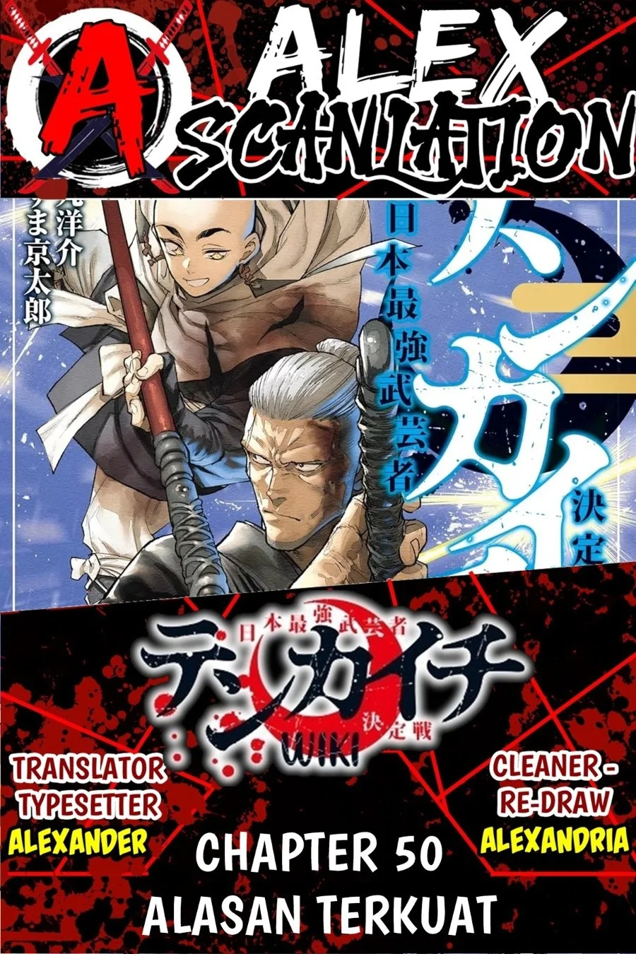 Komik Tenkaichi – Nihon Saikyou Bugeisha Ketteisen Chapter 50 gambar 1
