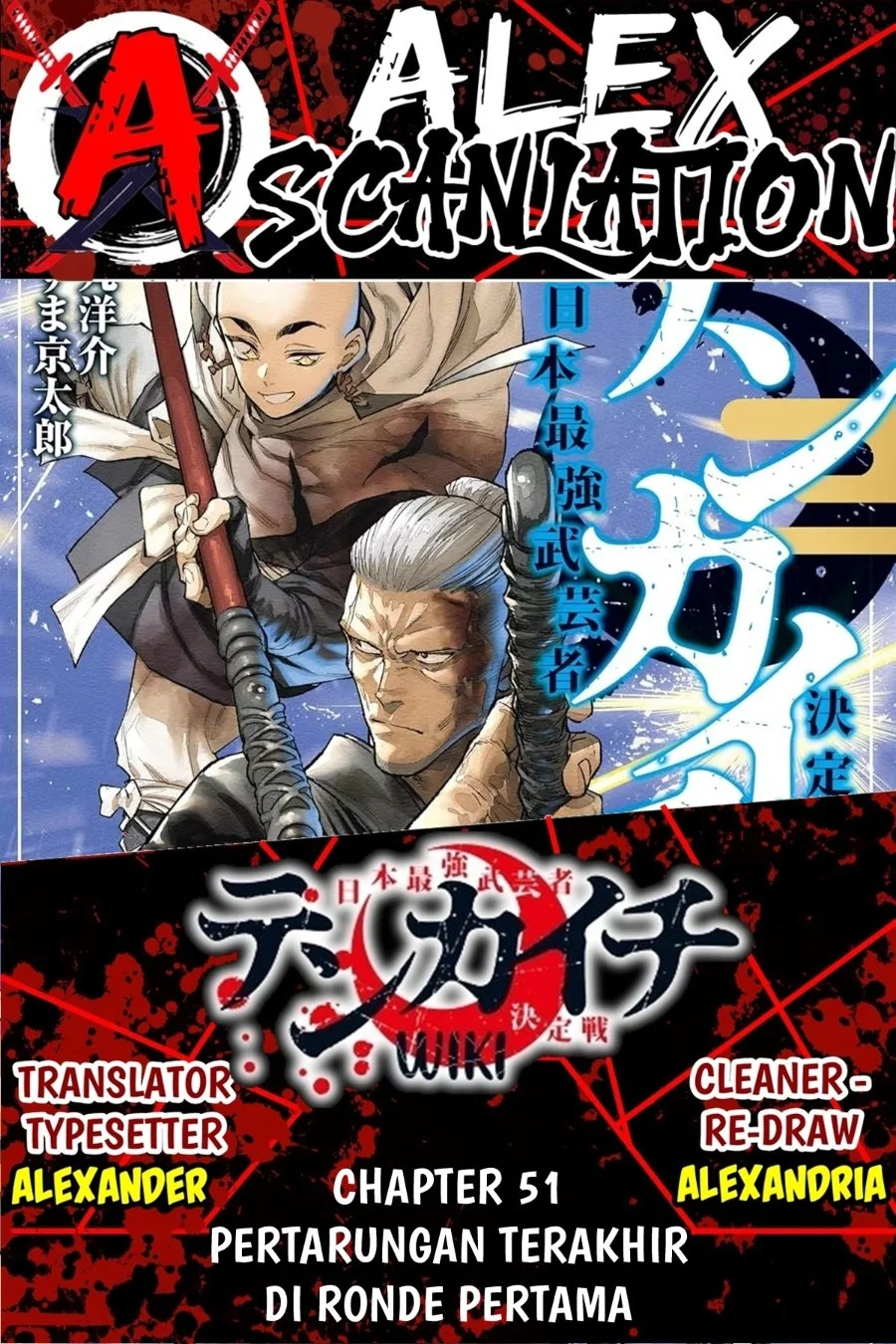 Komik Tenkaichi – Nihon Saikyou Bugeisha Ketteisen Chapter 51 gambar 1