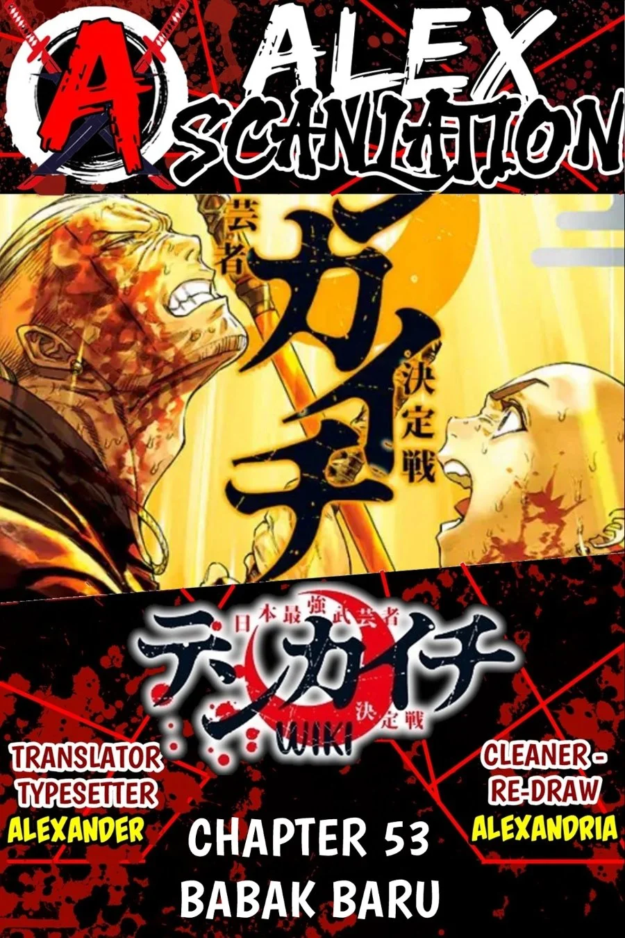 Komik Tenkaichi – Nihon Saikyou Bugeisha Ketteisen Chapter 53 gambar 1