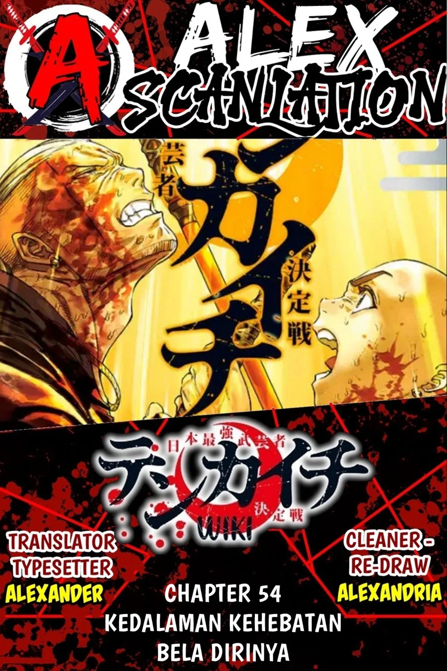 Komik Tenkaichi – Nihon Saikyou Bugeisha Ketteisen Chapter 54 gambar 1