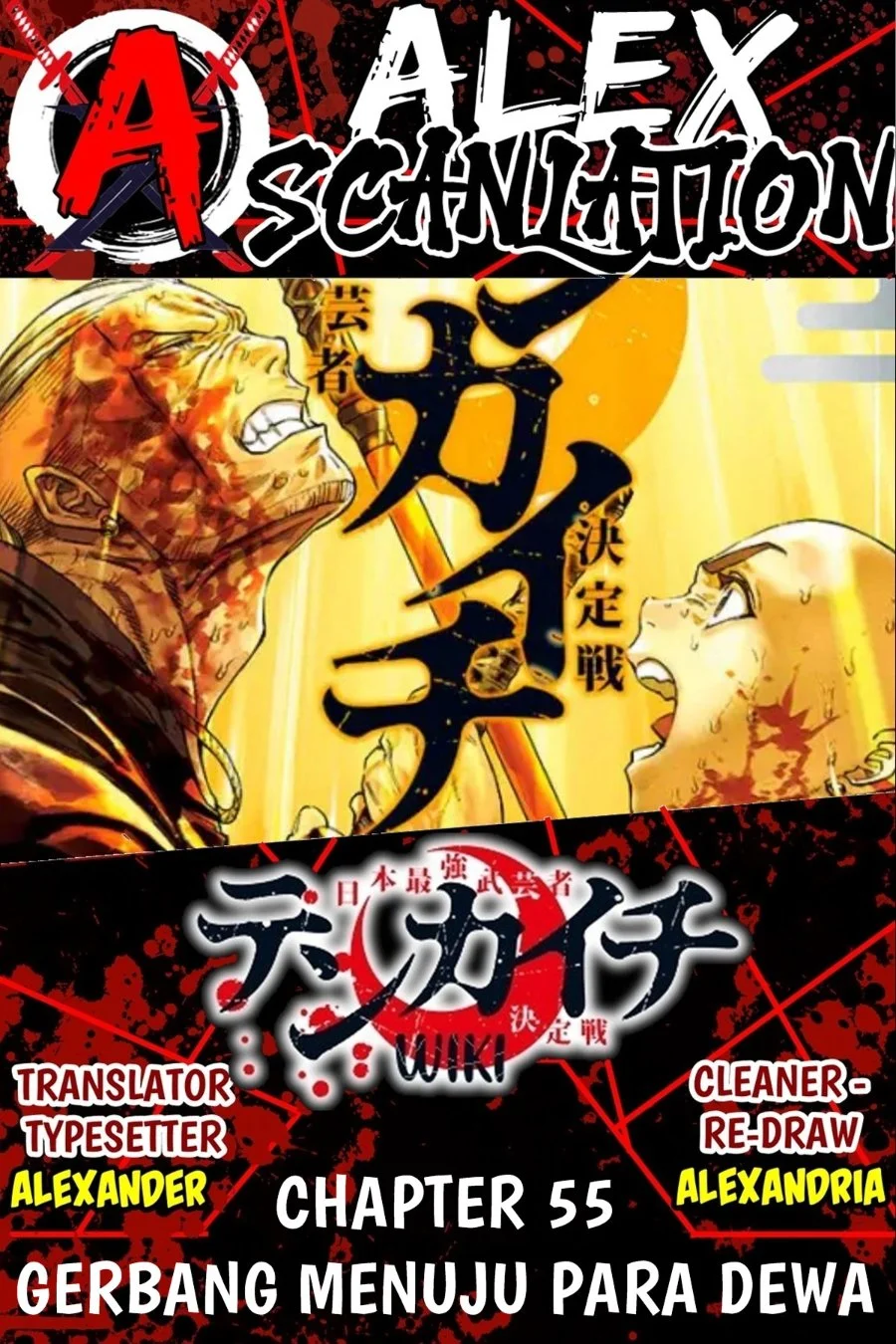 Komik Tenkaichi – Nihon Saikyou Bugeisha Ketteisen Chapter 55 gambar 1