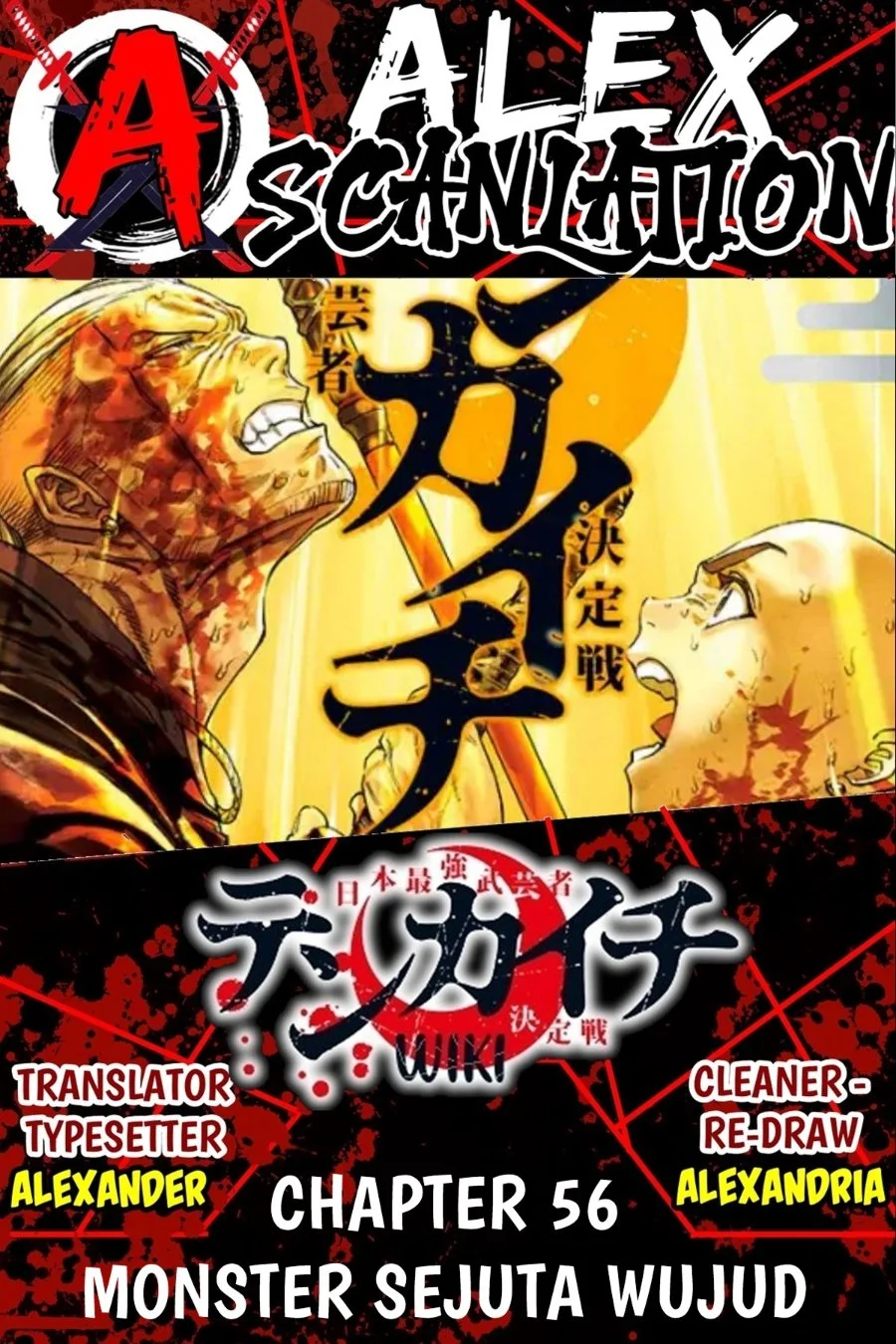 Komik Tenkaichi – Nihon Saikyou Bugeisha Ketteisen Chapter 56 gambar 1