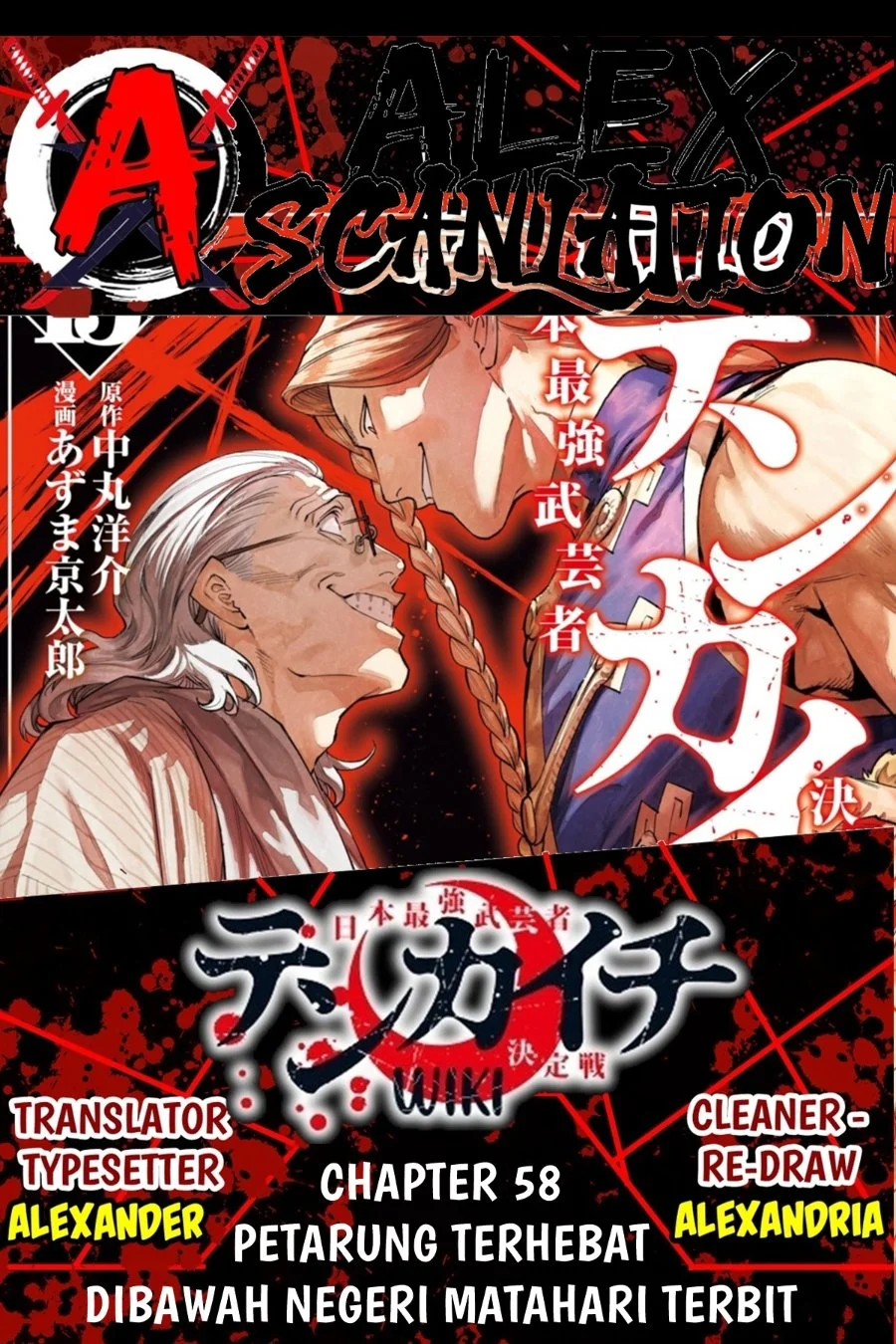 Komik Tenkaichi – Nihon Saikyou Bugeisha Ketteisen Chapter 58 gambar 1