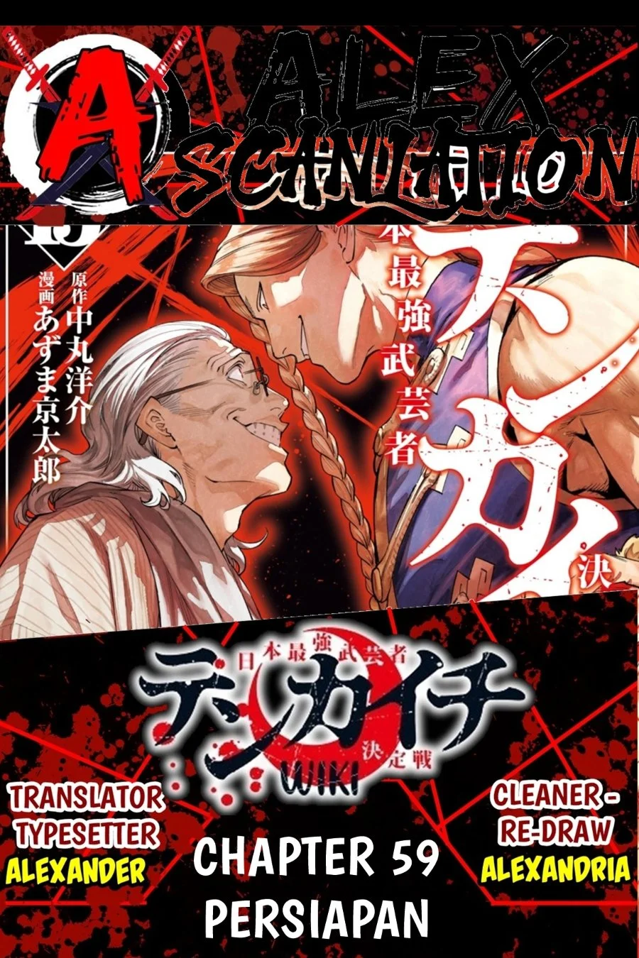Komik Tenkaichi – Nihon Saikyou Bugeisha Ketteisen Chapter 59 gambar 1