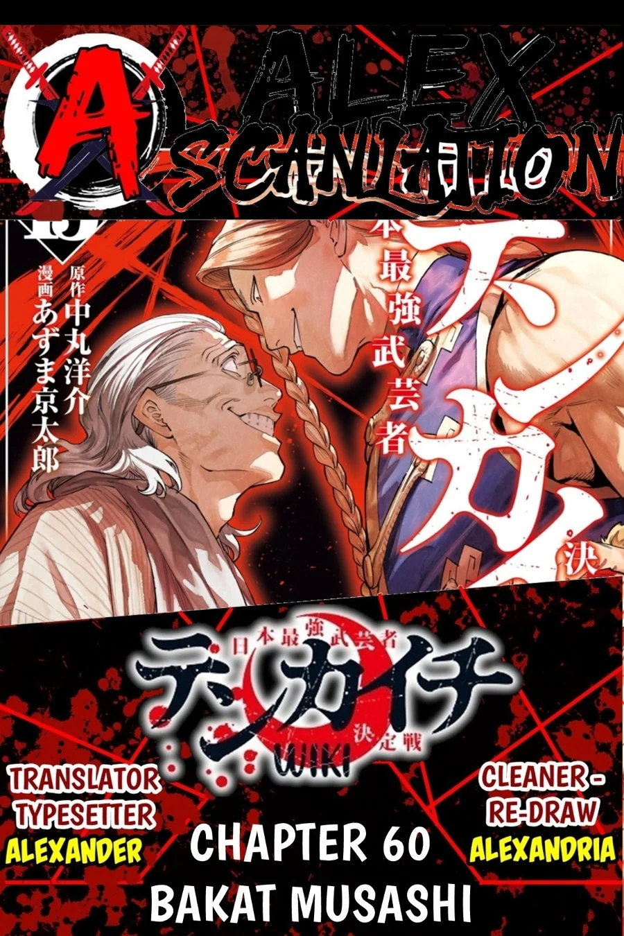 Komik Tenkaichi – Nihon Saikyou Bugeisha Ketteisen Chapter 60 gambar 1