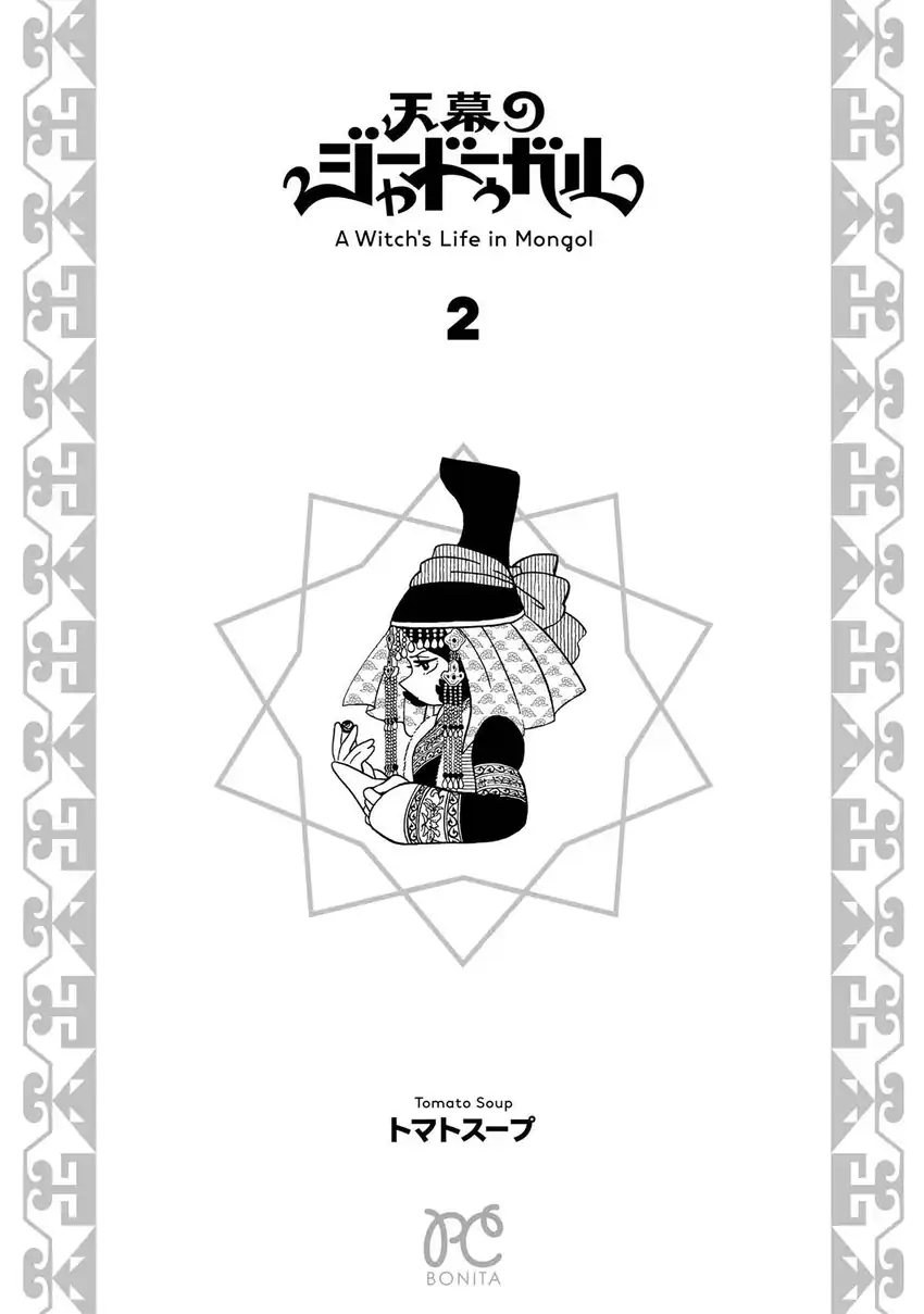 Tenmaku no Jaadugar Chapter 14 Gambar 30