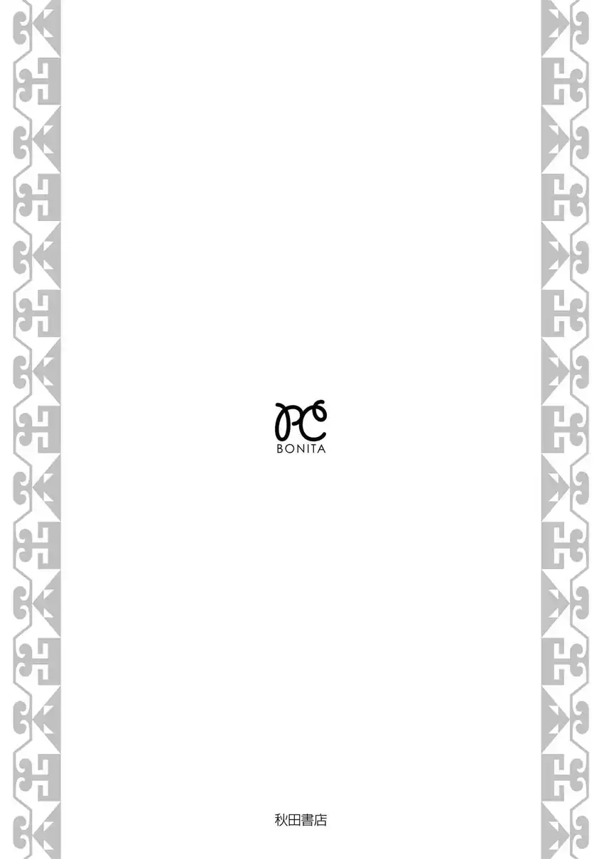 Tenmaku no Jaadugar Chapter 14 Gambar 31