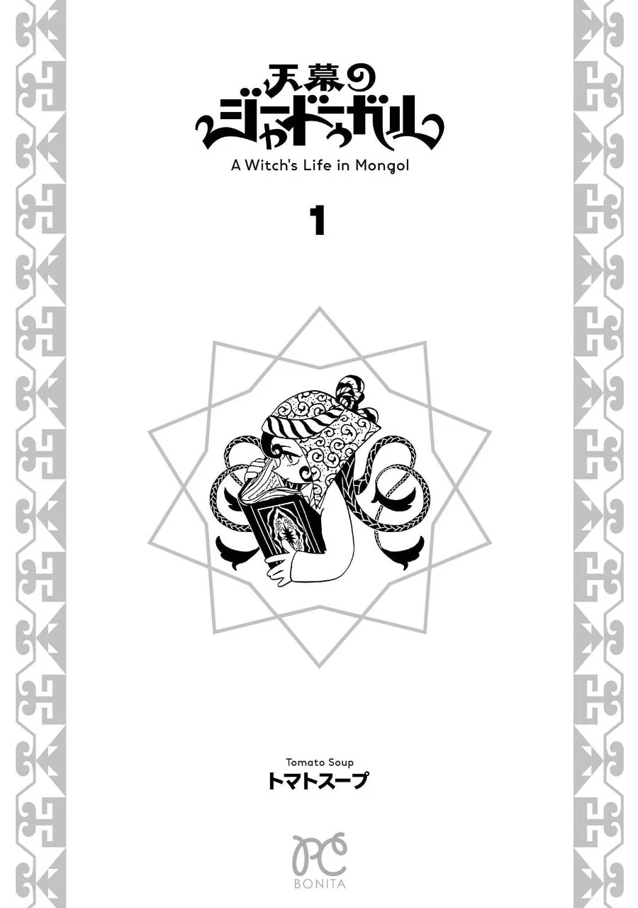 Tenmaku no Jaadugar Chapter 7 Gambar 31