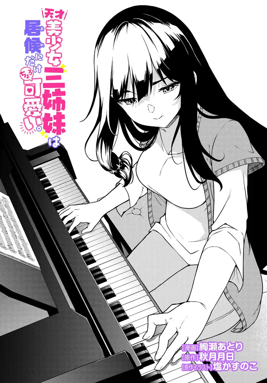 Tensai Bishoujo Sanshimai wa Isourou ni Dake Choro Kawaii Chapter 3 Gambar 3