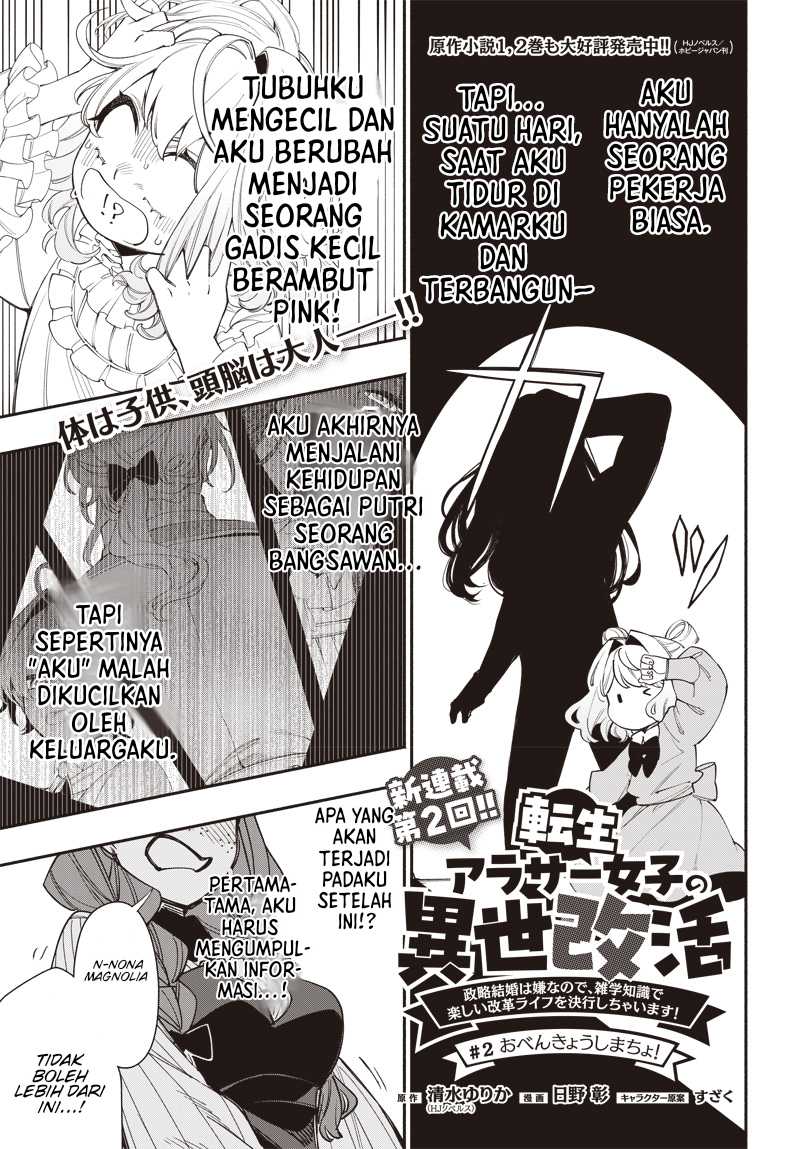 Baca Komik Tensei Arasaa Joshi no Kotoyo Kaikatsu – Seiryaku Kekkon wa Iya na no de, Zatsugaku Chishiki de Tanoshii Kaikaku Life wo Kekkou Shichaimasu! Chapter 2.1 Gambar 1