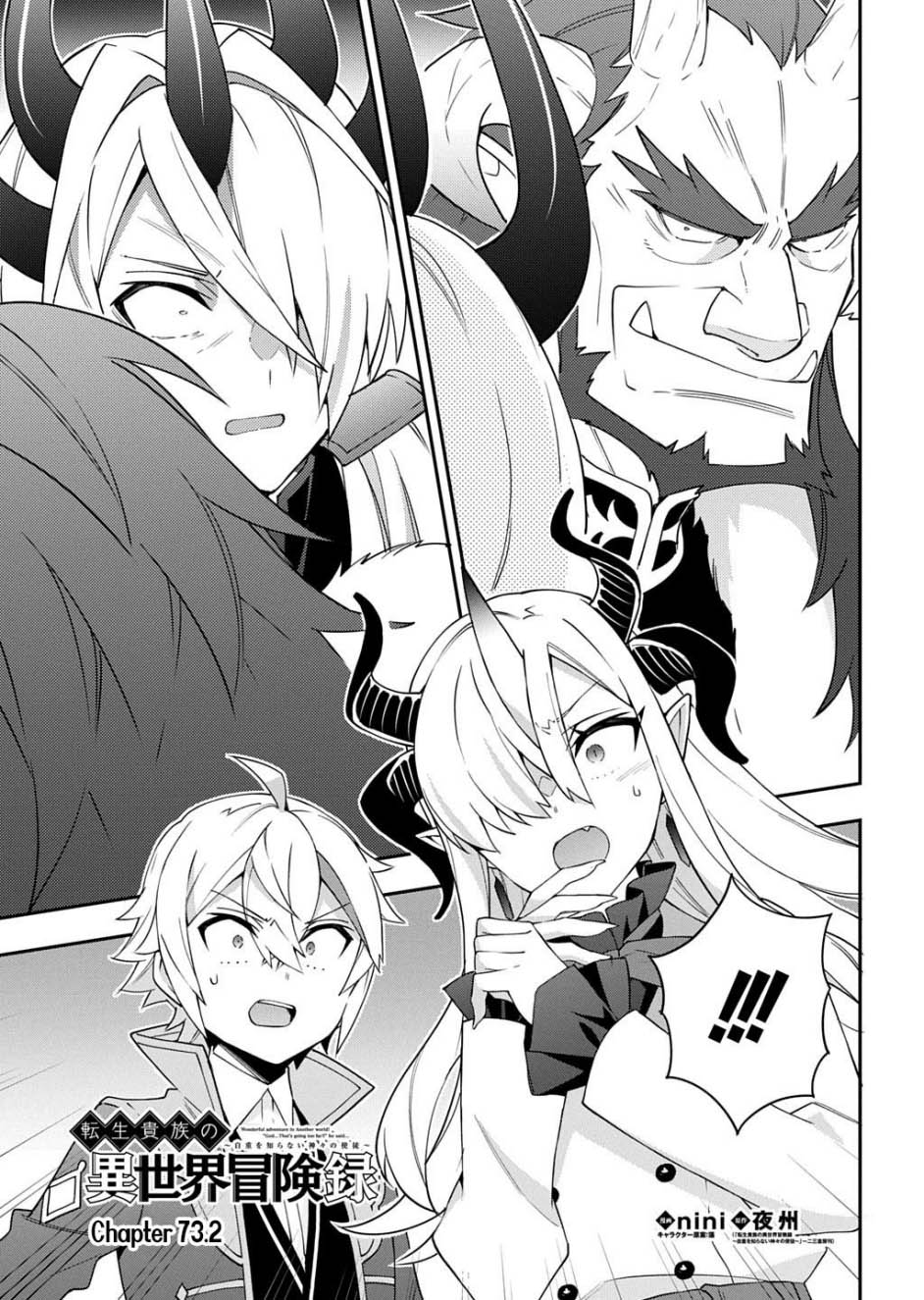 Baca Manga Tensei Kizoku no Isekai Boukenroku ~Jichou wo Shiranai Kamigami no Shit Chapter 73.2 Gambar 2